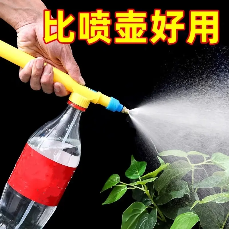 喷雾器浇花喷壶气压式喷头饮料瓶小型喷雾瓶喷嘴可调节