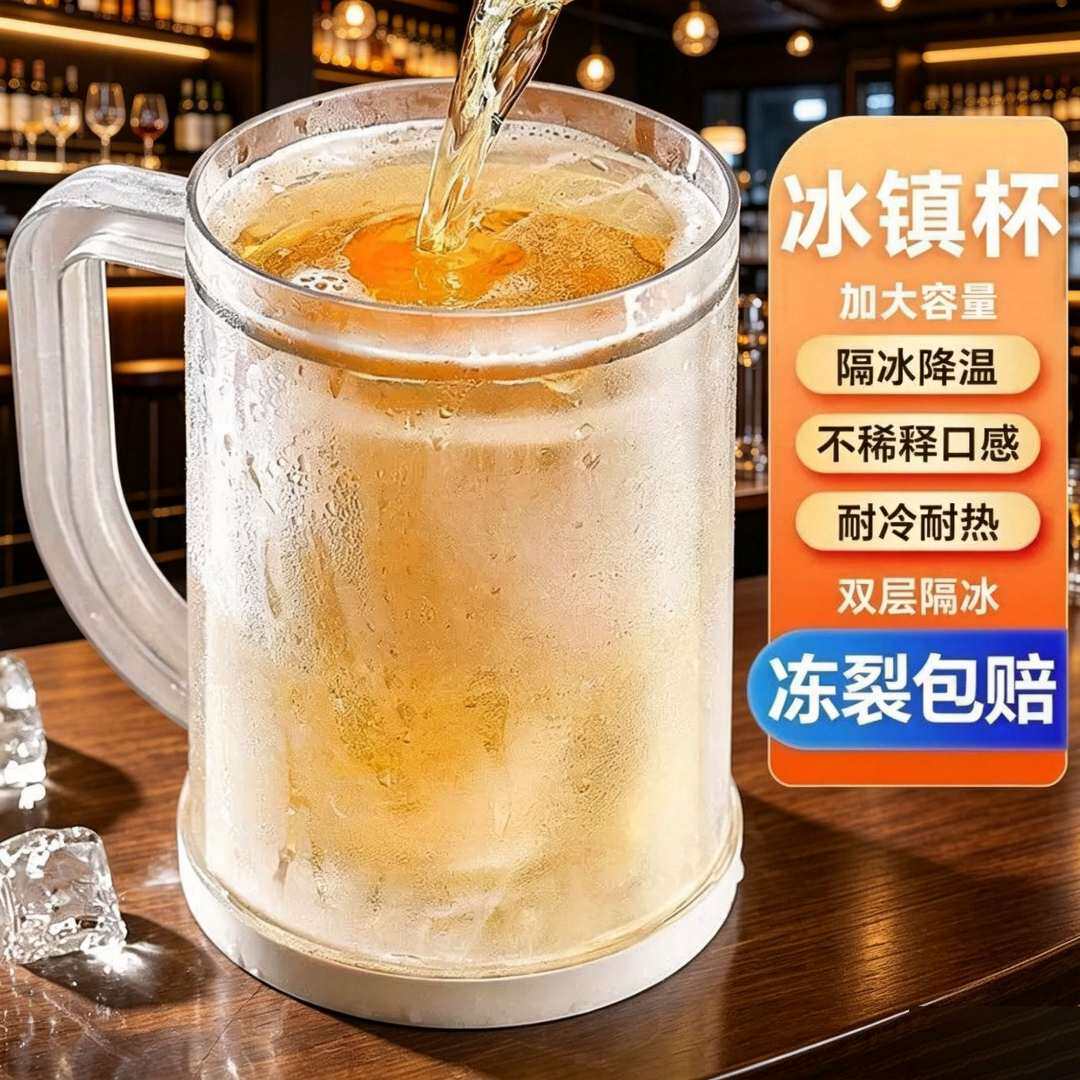 夏季双层冰镇杯大容量夹层冰箱冷冻家用杯子啤酒杯耐热冷饮料杯lc