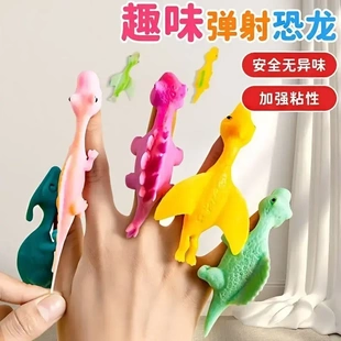 【抢!10个】手指弹射小恐龙玩具粘墙趣味指尖会飞的小恐龙居家