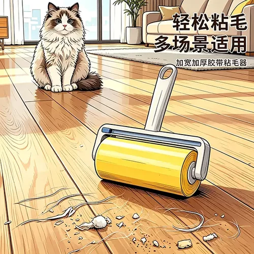 粘毛滚筒反卷胶带家用滚刷床上清理粘毛神器反向透明胶带粘毛器KD