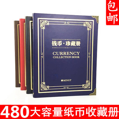 可装480纸币360纸币豪华保护册