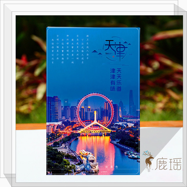 中国城市天津风景明信片世纪钟天津之眼五大道解放桥唯美摄影旅游纪念