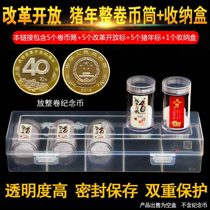 2025蛇年热带雨林纪念币卷币筒27mm收藏盒20枚整卷保护桶生肖鼠猪年纪念币狗币高铁卷币桶收纳盒