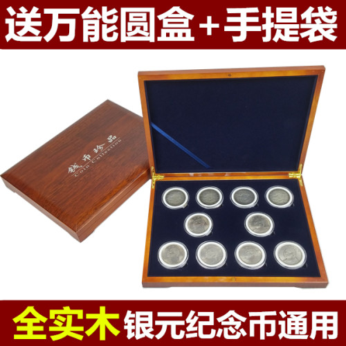高档实木收藏盒钱币收藏盒改革开放40周年木盒熊猫币银元铜钱古币袁大头生肖币纪念币硬币保护盒豪华款 - 封面