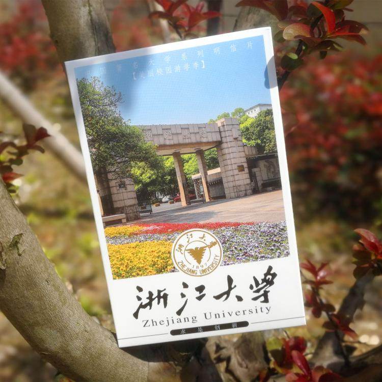中国高校风景明信片浙江大学开学励志纪念品礼物卡片盒装36张美丽浙大