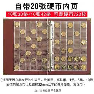 优质硬币收藏册古钱币铜钱明钱袁大头纪念币收藏保护册大容量高端古币1分2分5分1角一元新老三花高品质收纳盒