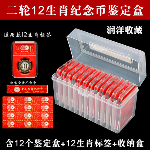 2022年虎年生肖纪念币盒12生肖纪念币收藏盒鉴定盒收纳盒二轮10元硬币保护盒评级币收藏盒27mm硬币鉴定盒包邮