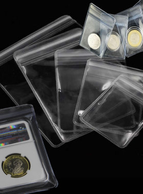 高清透明加厚银元袁大头保护袋自封袋鉴定盒 熊猫币牛年生肖币珠宝PVC防氧化收藏袋武夷山硬币自封口密封袋