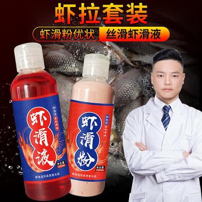 虾滑液虾滑粉套装南瓜酥虾肉伴侣钓鱼饵料轻口老滑鱼克星野钓黑坑