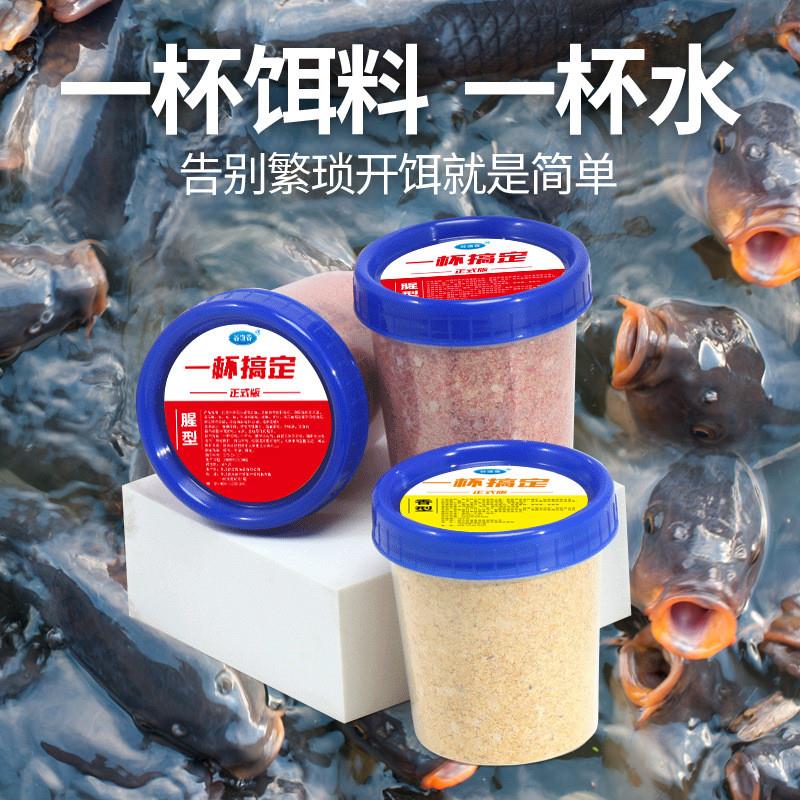 一杯饵料一杯水一杯搞定饵料鲤鱼草鱼鲫鱼综合钓鱼饵料