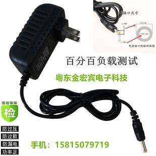 12号户外拉杆音箱DC9V1.2A电源线充电器 ENKOR恩科音响强音8号