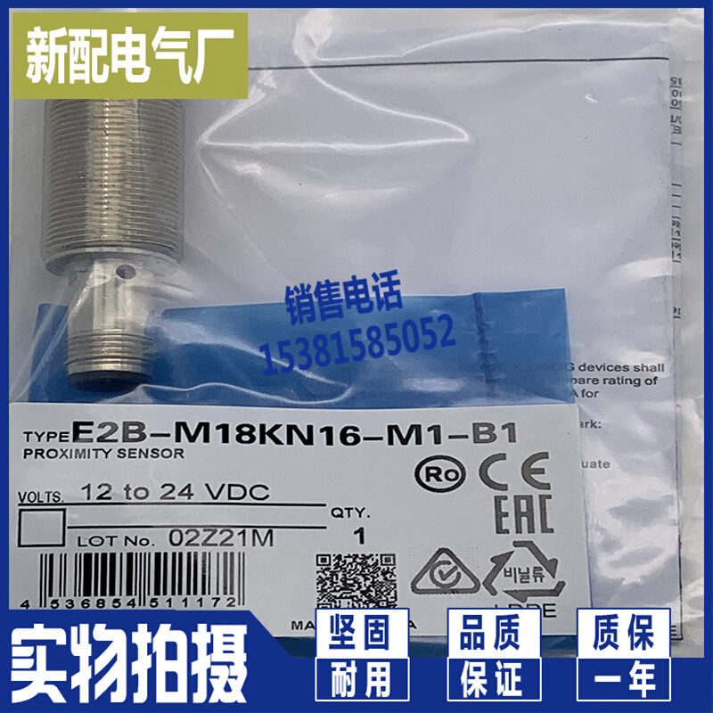 XP 全新 接近开关E2A-M18KS05-M1-C1 C2 B1 B2质量保证 电子元器件市场 传感器 原图主图