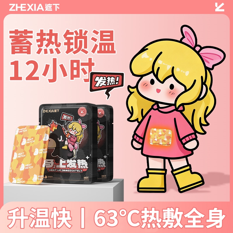 暖贴暖宝宝贴宫暖贴自发热艾草防寒保暖身暖腹暖腰腹部热敷恒温贴