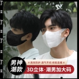 Черная трехмерная летняя дышащая медицинская маска, 3D, большой размер, популярно в интернете