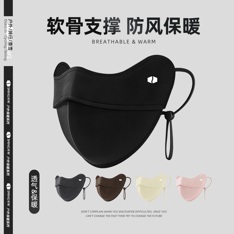 【冬季新款护脸-5D鱼骨设计】