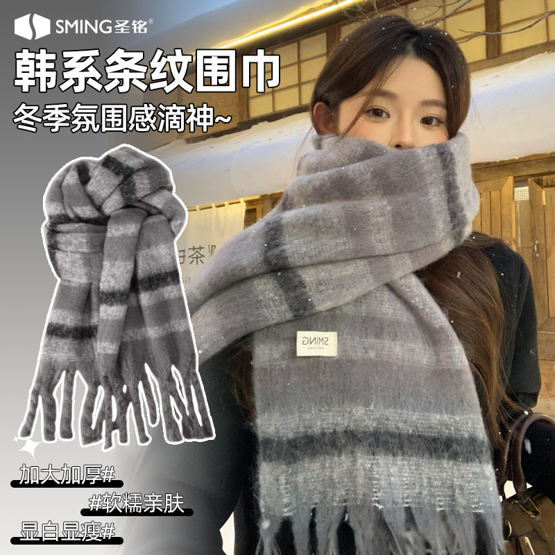 圣铭条纹复古氛围感加厚围巾女男冬季韩系保暖披肩防寒慵懒风护肩图片