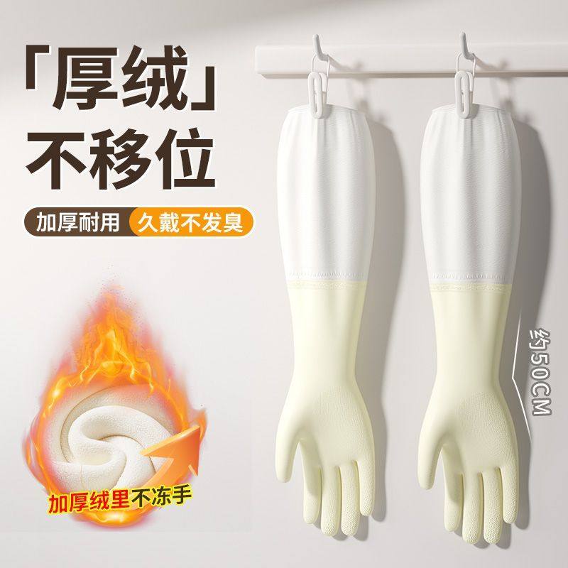 加绒洗碗手套女家务清洁厨房耐用冬季加厚防水刷碗洗衣服防护手套,居家日用,防护手套,淘宝优惠券,粉丝福利购,淘宝优惠卷
