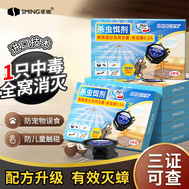 灭蟑螂药强效家用无毒全窝端卧室厨房杀蟑螂神器一窝端强力一扫光