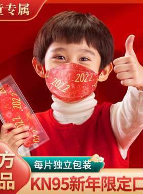 2022新年儿童n95口罩虎年3d立体一次性kn95过年kf红色94小孩专用