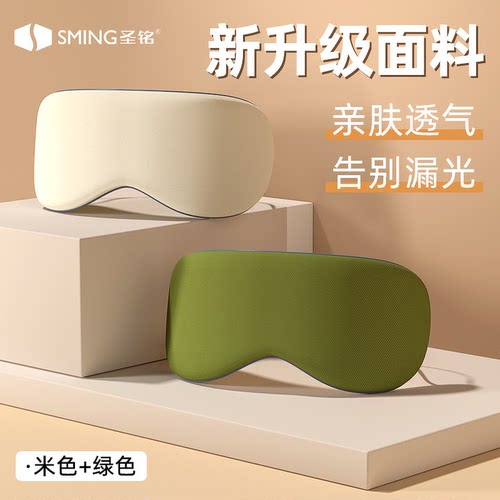 温凉双面眼罩舒适不闷热遮光睡眠专用眼罩透气四季睡觉护眼罩