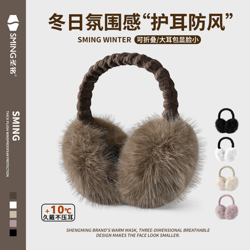 圣铭防护耳罩保暖女秋冬季毛绒高颜值护耳防冻骑行学生可折叠耳捂