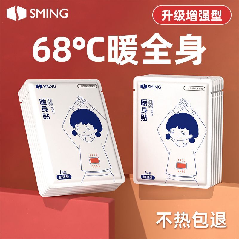 加强型自发热暖宝宝贴防寒保暖身贴足手发热宫暖女热敷腰腹恒温贴