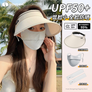圣铭防晒遮阳帽女夏季 头部防紫外线骑行遮全脸可折叠户外三件套