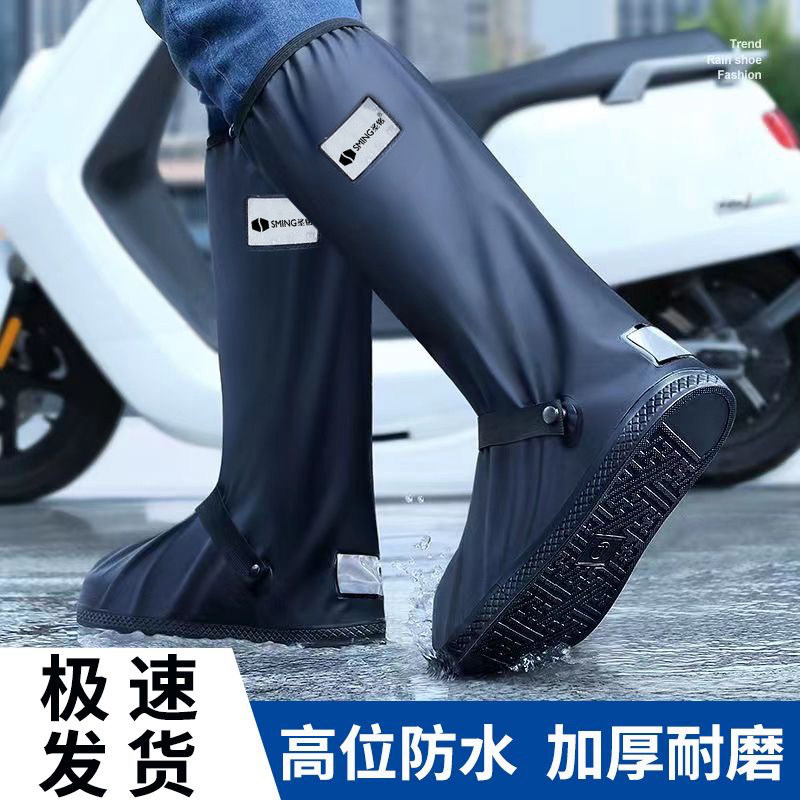 圣铭防雨鞋套防水雨天鞋套防滑防寒高筒防风超厚成人户外防雨靴