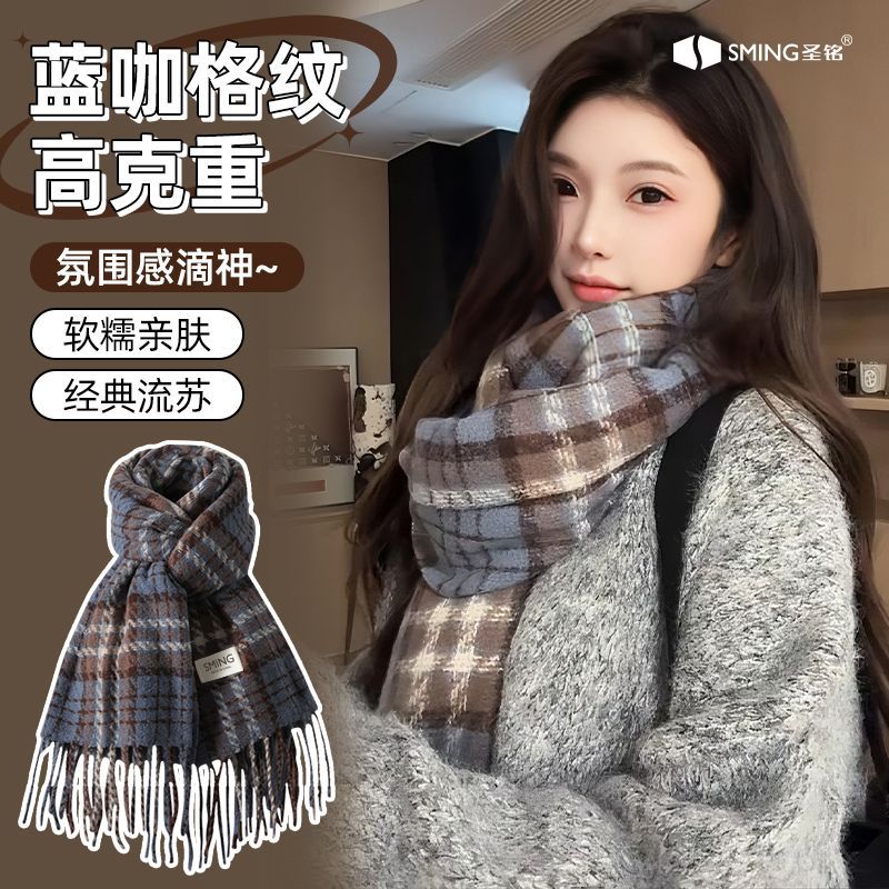 圣铭护肩蓝咖格子围巾女