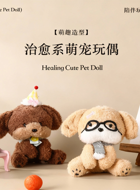 JIFUHOME香薰玩偶毛绒挂件公仔摆件车载礼物小狗玩具香氛生日礼品