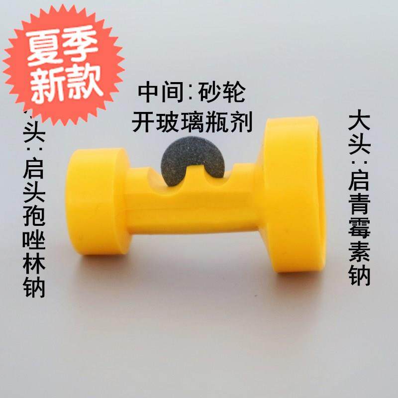 开安瓶神器d安瓶开瓶器?护士掰安瓿神器玻璃开口神器?砂轮不伤手|ruв категории посуда, до дна/бокал/вино, открывалка - от Buy2taobao.com для оказания профессиональной услуги покупки агента Taobao