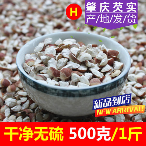 小开边碎芡实米干货500g一斤肇庆新鲜新货农家自产欠实茨实鸡头米