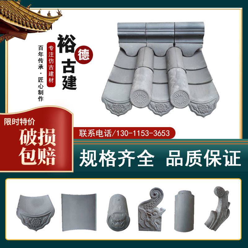 仿古瓦青瓦片小青瓦徽派瓦片屋顶中式小瓦围墙瓦装饰古建猫头滴水
