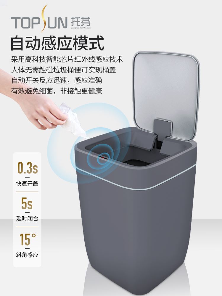 智能垃圾桶感应式家用客厅厨房带盖电动厕所卫生间自动创意圾垃篓