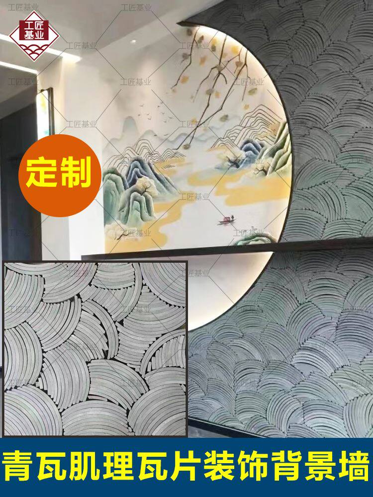 仿古瓦片装饰立瓦条铺地围边半圆瓦收边花园小青瓦拼花造型背景墙