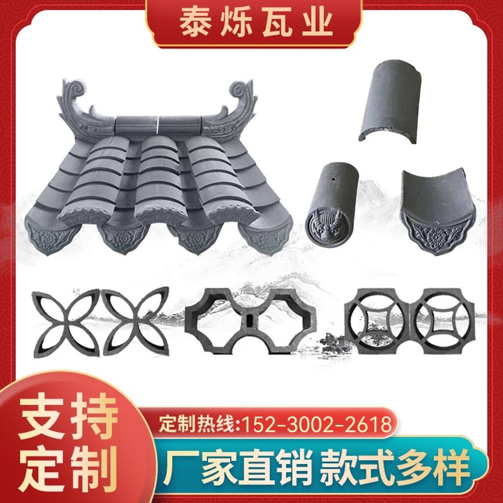 青瓦屋顶圆顶滴水勾头筒瓦古建庭院瓦片古中式围墙水泥镂空窗花