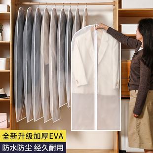 EVA防尘罩家用大衣透明防水西服套收纳衣服套挂衣袋西装收纳挂袋