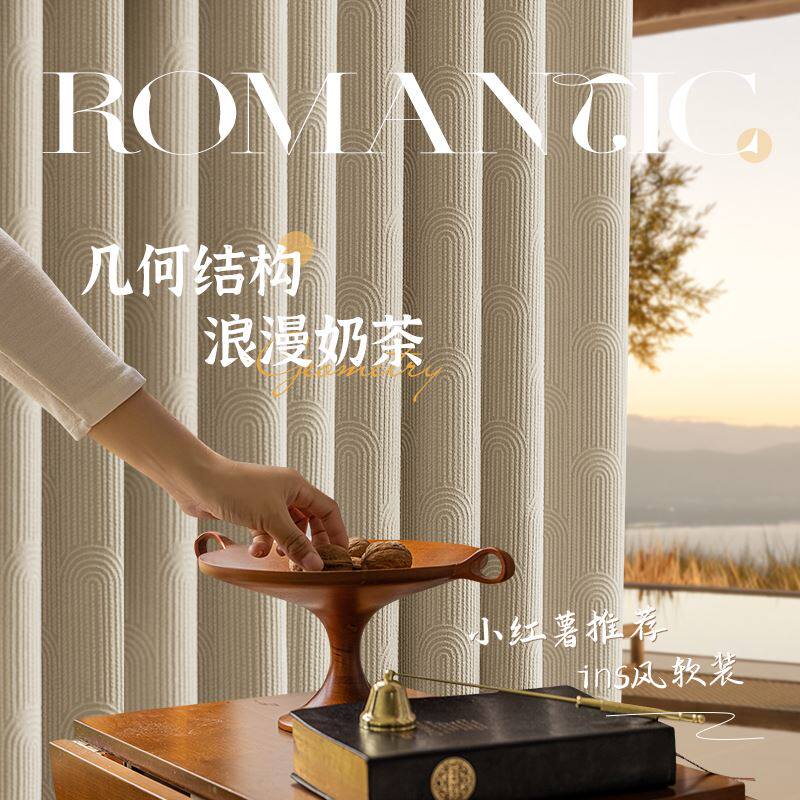 奶茶色棉麻窗帘卧室遮光2022新款客厅流行日式侘寂风主卧奶油简约