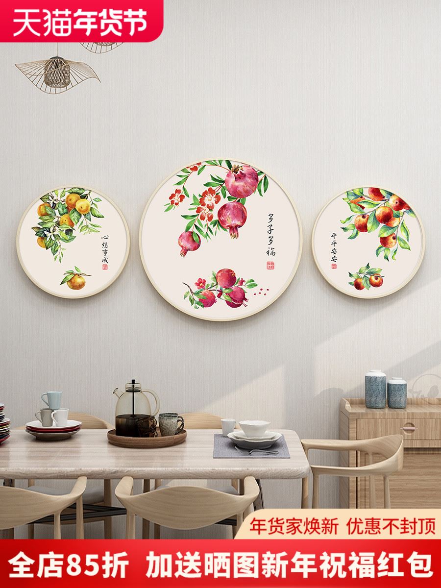 多子多福石榴画好寓意水果挂画新中式餐厅装饰画饭店厨房墙面壁画图片