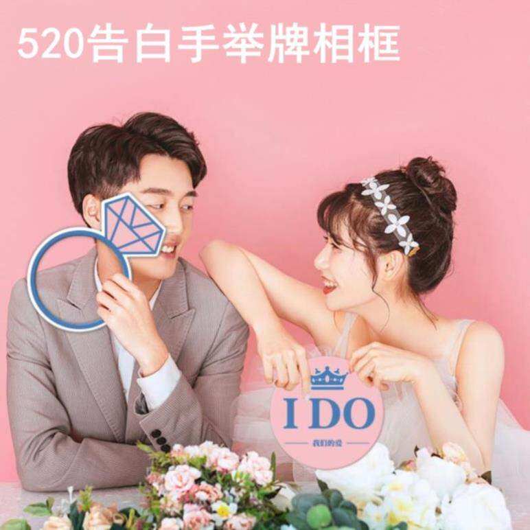 520镂空合影板框走秀婚礼布置道具婚纱店手举牌聚会留念情侣手持