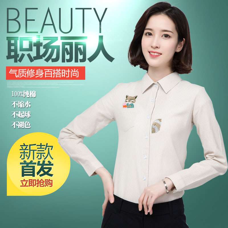 职业正装18职业衬衫20长袖称杉24岁少女3O工作服23衬衣nv大学生25在类目 女装/女士精品, 衬衫中 - 来自Buy2taobao.com提供专业的淘宝代购服务