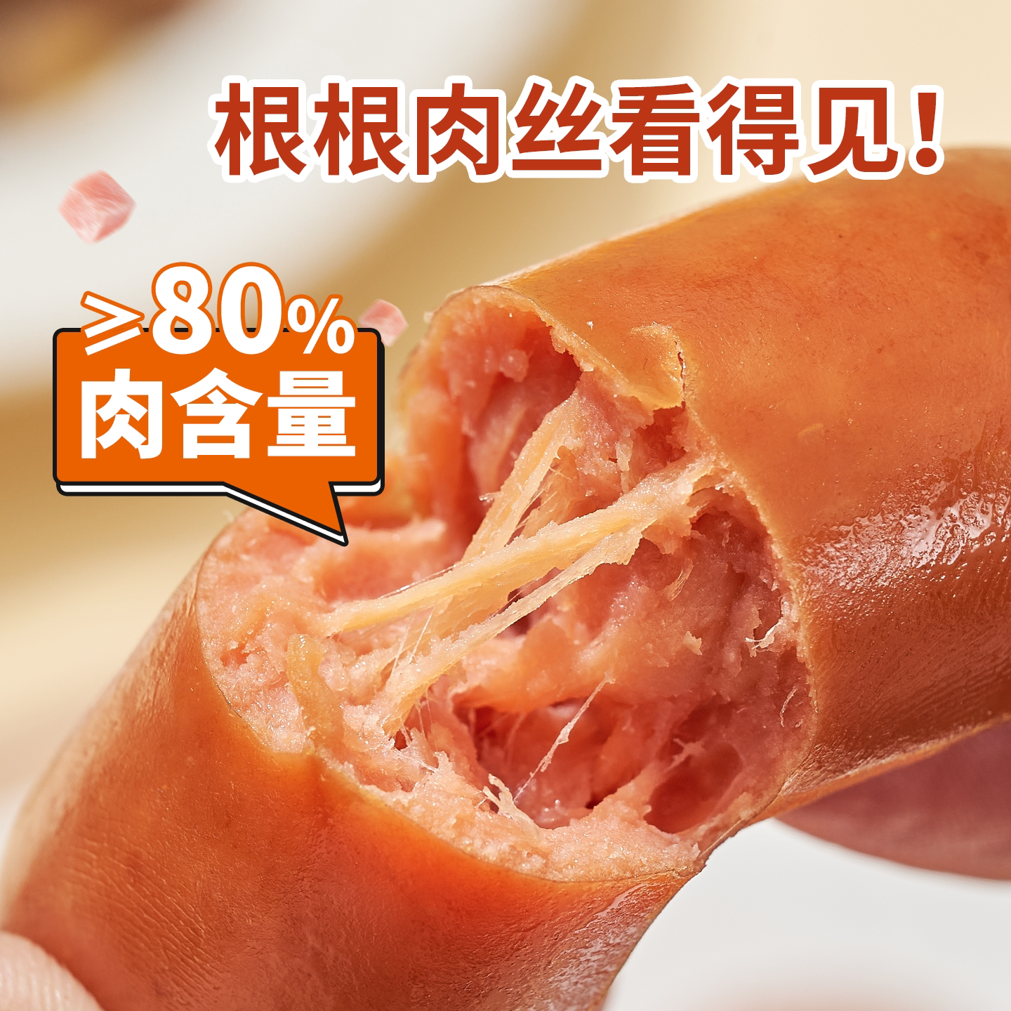 奥锦奇大丝肉丝肠108g网红小零食拇指热狗肠早餐儿童食品