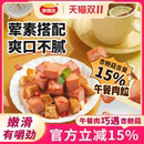 奥锦奇午餐肉单独包装 火腿肠鸡肉粒休闲肠类零食泡面搭档即食香肠