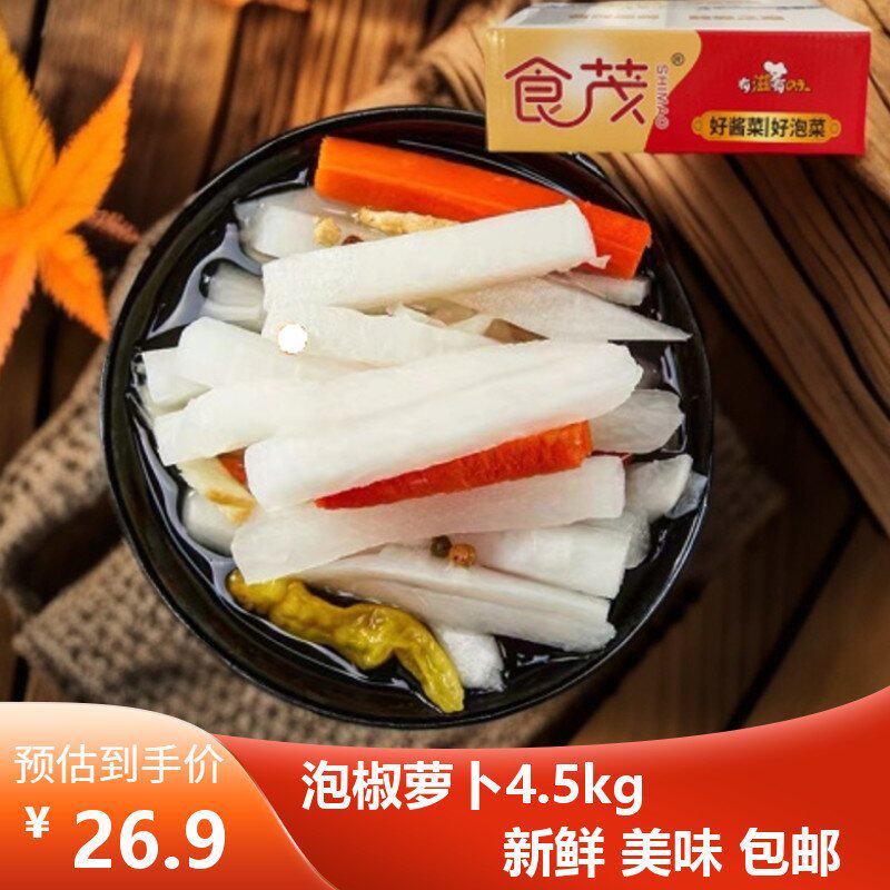 食茂泡椒萝卜条酸辣脆爽微甜四川整箱餐饮商用酸菜下饭咸菜4.5kg