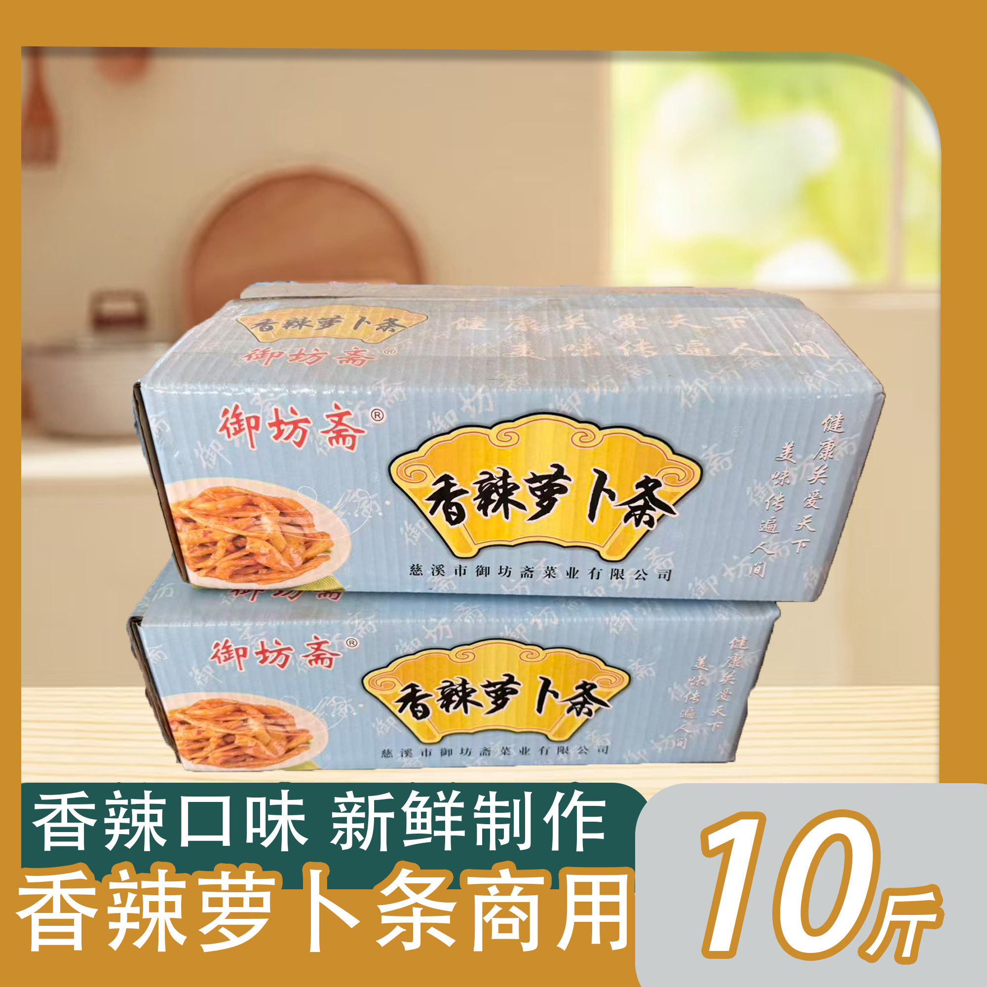 御坊斋香辣萝卜条5kg开味下饭菜商用手工