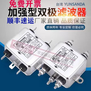 10A 台湾YUNSANDA滤波器 CW3L2 S单相双级220V
