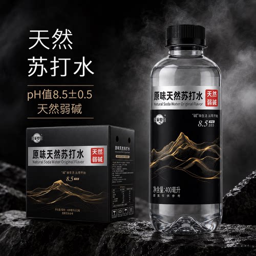 哈菓世佳弱碱纯天然苏打水整箱发