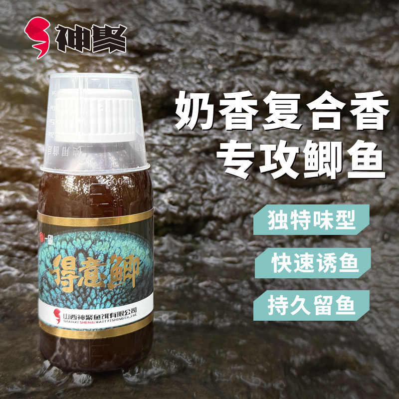 神聚得意鲫100ml钓鲫鱼复合味型钓黑坑野钓必备饵料添加剂