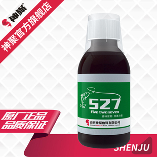 黑坑小药添加剂 钓鱼诱鱼剂 鲫鱼鲤鱼草鱼竞技休闲 527 神聚