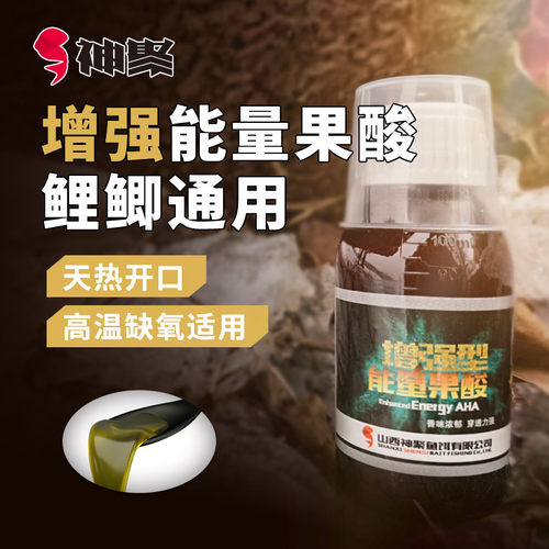 黑坑饵料增强型能量果酸鲫鱼小药